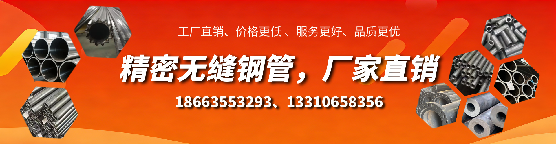 垦利精密无缝钢管厂家